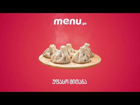 უფასო მიტანა Menu.ge-სგან!