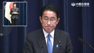 岸田内閣総理大臣記者会見－令和4年8月31日