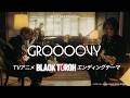 Groooovy