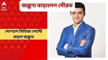 Sourav Ganguly: 