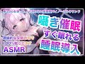 【催眠ASMR】眠ってしまってもいい人だけ聴いてください／バイノーラル／囁き【Vtuber/魔暗ヤミ】
