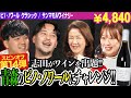 #166「日本×ピノ・ノワール」のワインをテイスティング