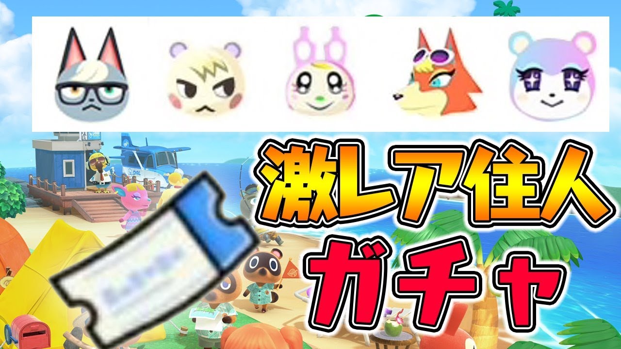 どうぶつの森amiiboカード 超人気住民 6選 ジュン クリスチーヌ