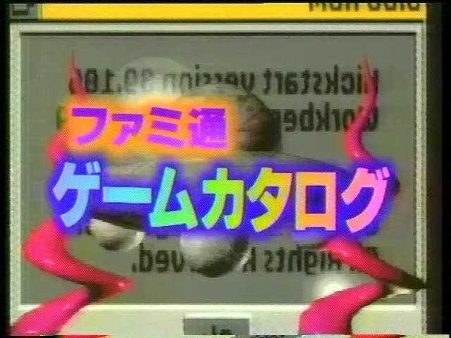 【激レア】『BPS ラインナップカタログ 1994冬』（ゲームカタログ） 激レア】『BPS ラインナップカタログ 1994冬』（ゲームカタログ）