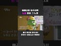 오늘의 할일: 어머니께 감사 인사 드리기 | 탑골스타 개청이 EP.06