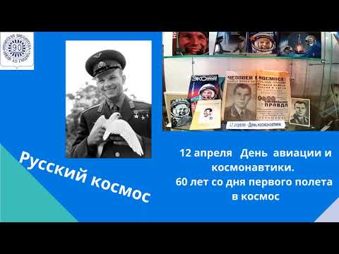 Русский космос