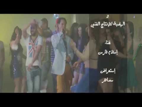 فيلم المواطن برص أغنية باظت الأيام إسلام فارس النسخة الأصلية