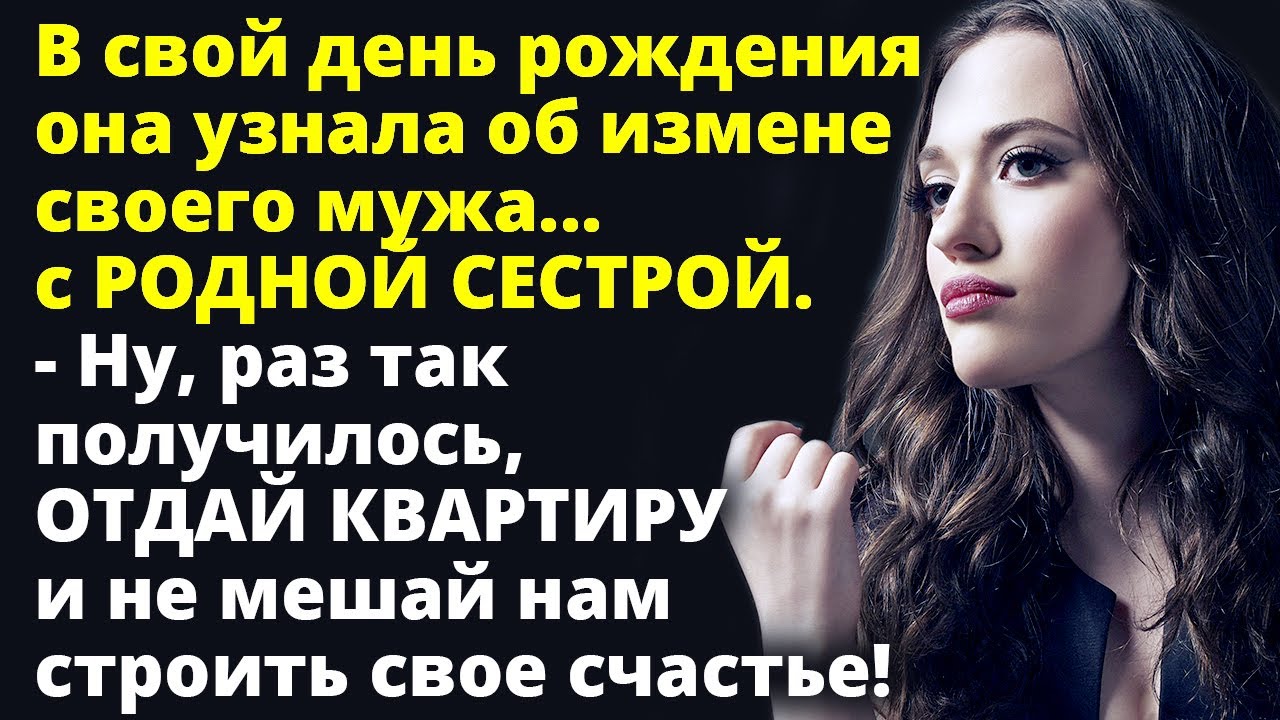 Ну, раз так получилось, ОТДАЙ КВАРТИРУ и не мешай нам строить свое ...