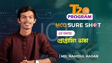 প্রোগ্রামিং ভাষা || ICT MCQ || Sure SHOT || T-20 Program With NAHID VAIYA || HSC-2023