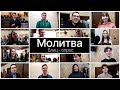 Что для тебя значит МОЛИТВА - Блиц-опрос(05.03.21)