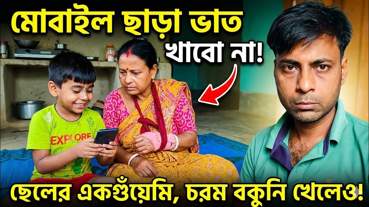 Dole abar ar kono anando holona amader || মায়ের ব্লাড টেস্ট রিপোর্টে কি এসেছে