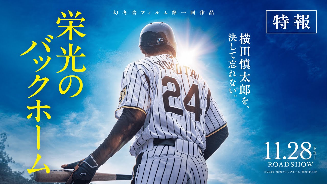 阪神タイガース　横田慎太郎選手　練習着　実使用 阪神タイガース レプリカユニフォーム 横田慎太郎