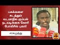 New video by Thanthi TV on YouTube