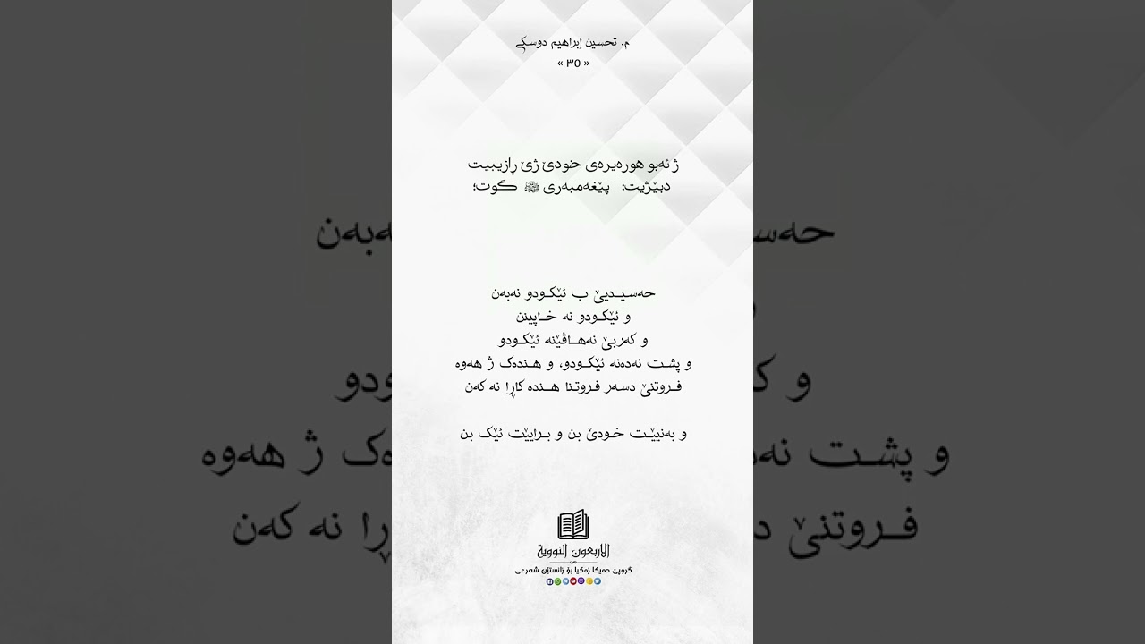 حەدیسا