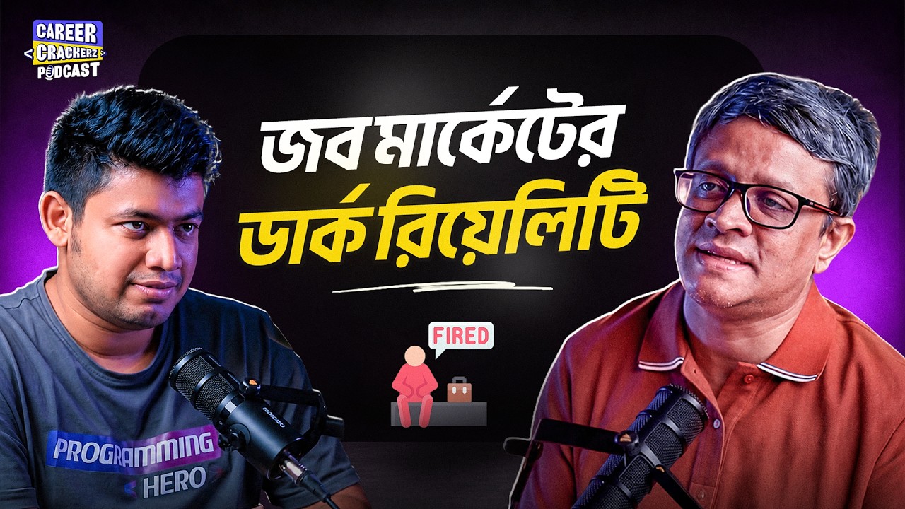 যে কারণে চাকরি হারাচ্ছেন সফটওয়্যার ইঞ্জিনিয়াররা | Shah Ali Newaj Topu