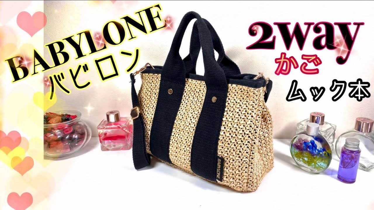 バビロン　カゴバック 中古・古着通販】BABYLONE (バビロン) カゴバッグ ブラウン