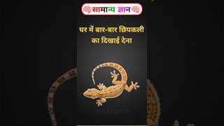 Top 50 ✍️ IAS Level GK Questions🔥| Most Important GK Question Answer | Part-117 #gkshorts #amazing
