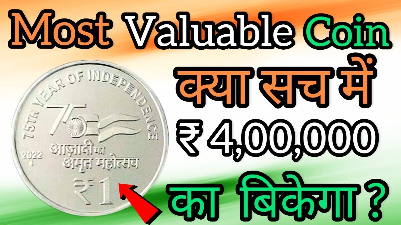 1-rupees-coin-value-akam-coin-value-azadi-ka-amrit-mahotsav-coin