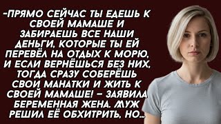 картинка: -Прямо сейчас ты едешь к своей мамаше и забираешь все наши деньги, которые ты ей перевёл на отдых 