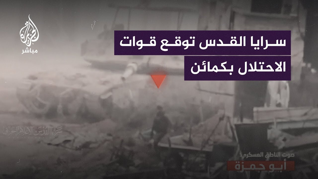 كمائن ومعارك خاضتها سـ ـرايا القدس مع قوات الاحتلال في حي الزيتون