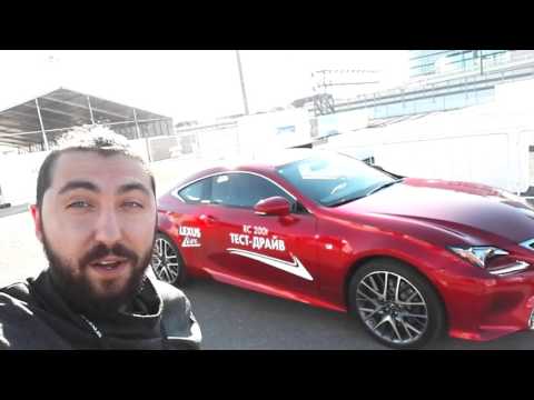 Lexus RC 200t. Тест-драйв. Послевкусие.