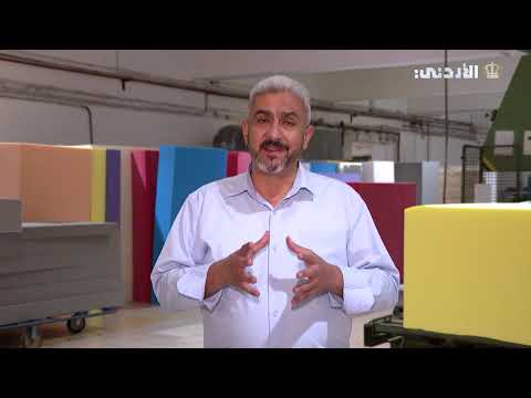 صنع في الأردن صناعة الإسفنج
