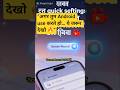 स्क्रीन रिकॉर्ड#TechTips #PhoneHacks #ScreenRecord #HiddenFeatures #