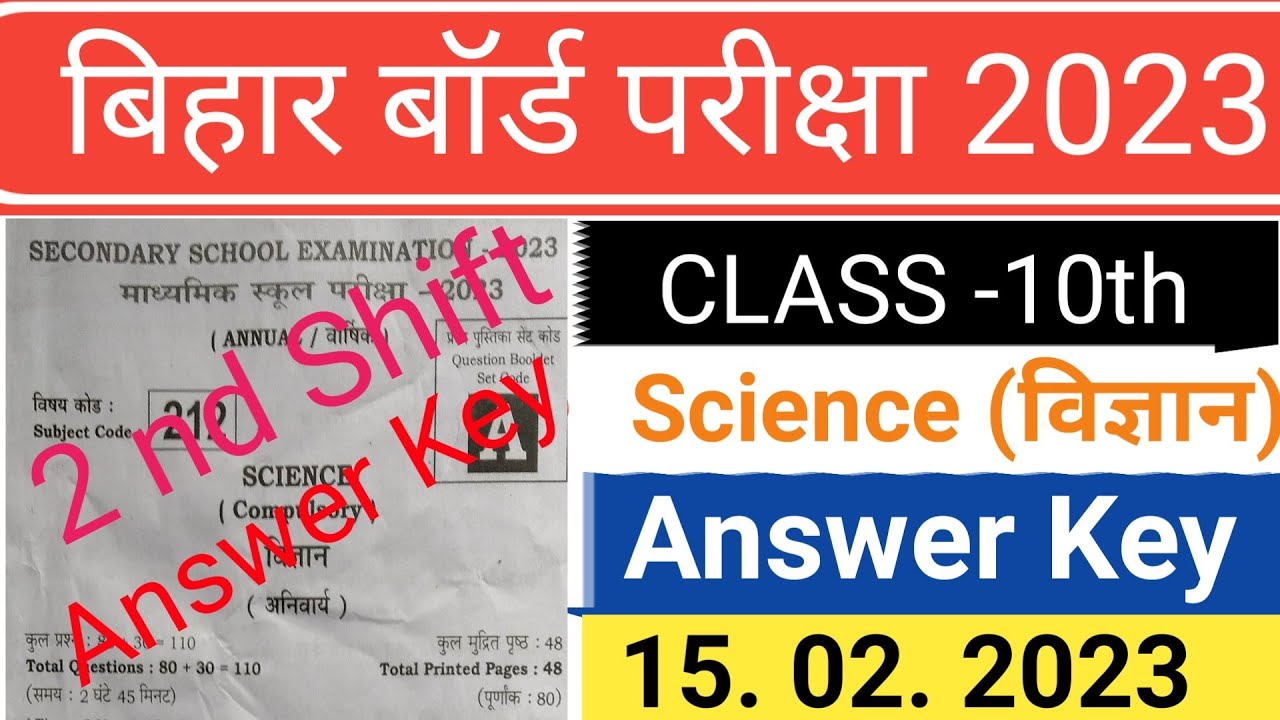 10th Science Answer Key 2023 | 2nd Sitting 10th Science Answer Key 2023 | Science Answer Key 2023
