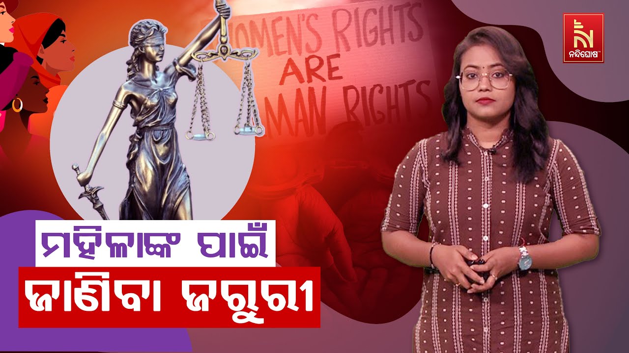 International Women's Day 2024 : Know These Legal Rights Women Should ...