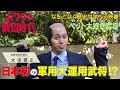 ボクらの戦国時代 ～ペット大好き武将＃2～