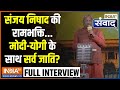 Sanjay nishad full interview prabhu rams kevat sanjay nishad on ayodhya exclusive  india tv samvaad