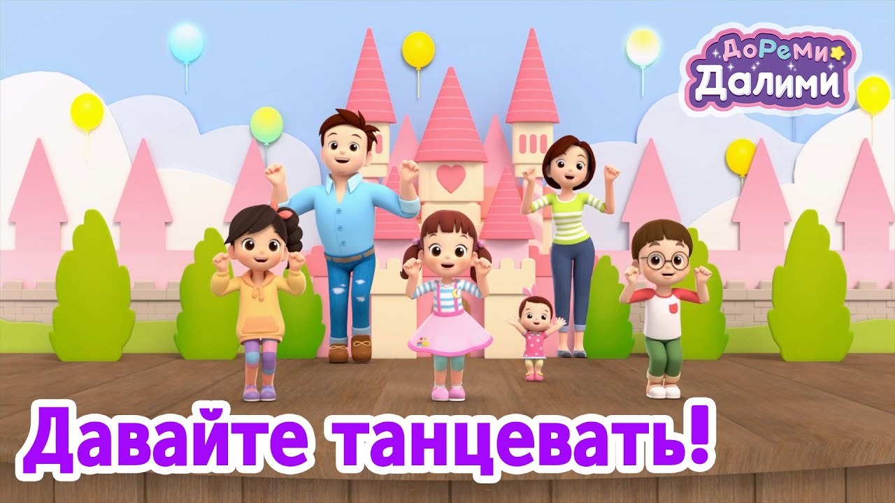 Конечная песня 🎵 ДоРеМи Далими 😍Музыкальная анимация 💕песня😎 - YouTube