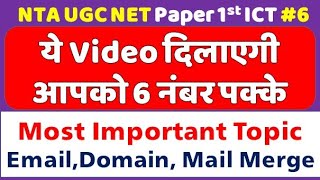 Nta Ugc Net Paper 1st ICT - Email, Domain Name System, Mail Merge screenshot 2