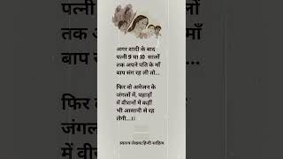 ससुराल..... हिन्दी साहित्य का लेखन इतिहास