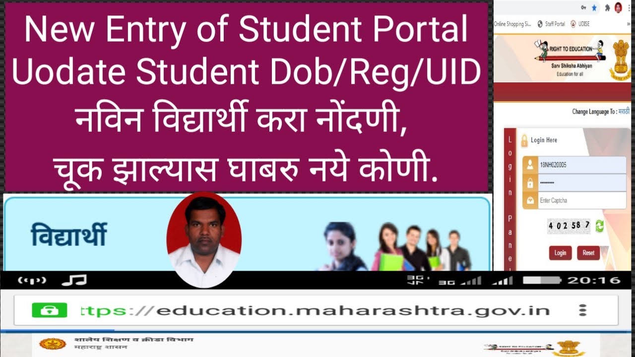 New Entry of Student Portal || Update Student/DOB/UID/REG No/Caste