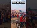 Aligarh Ravan Mela 2025 | Ravan Mela 2025 Aligarh #mela #ravanmela #aligarhmela