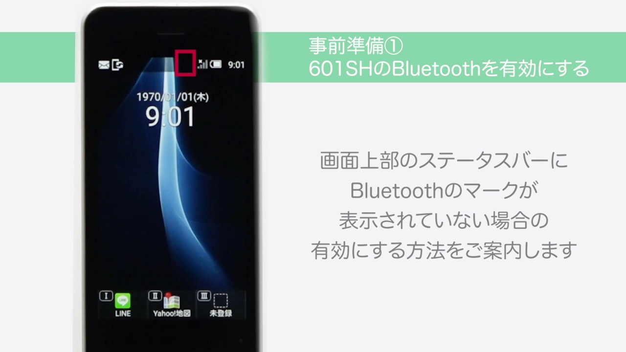 Bluetoothを用いた電話帳移行方法 ガラホ Android Youtube