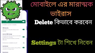 How to delete antivirus from android,kivhabe mobile er virus delete korben.Bangla totorial screenshot 4