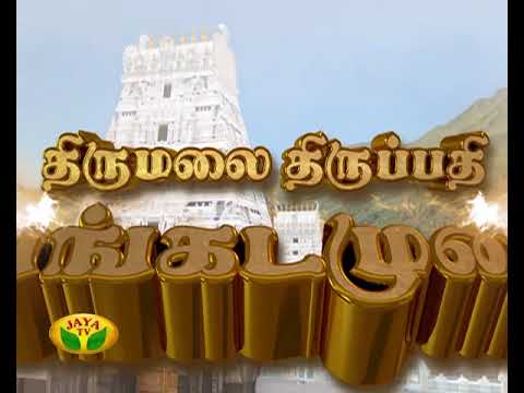 Tirupati Brahmotsavam - Episode 07 On Sunday,09/10/2016