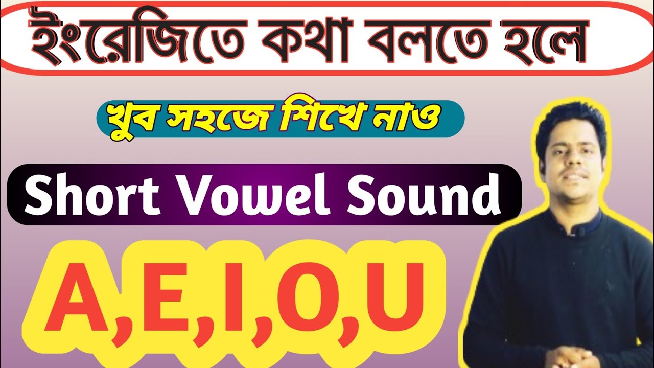 Short Sound L CVC Rules In English short-sound-l-cvc-rules-in-english