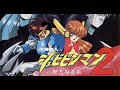 PCエンジン 改造町人シュビビンマン2 / PC Engine Shockman