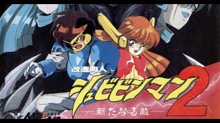 PCエンジン 改造町人シュビビンマン2 / PC Engine Shockman