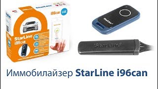 StarLine i96can