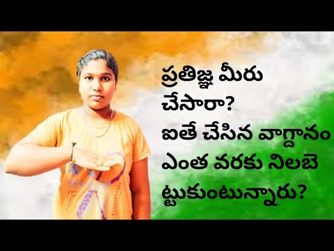 indian national pledge meaning in telugu vedio - YouTube