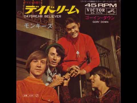 ザ・モンキーズ／デイドリーム・ビリーヴァー 　The Monkees／Daydream Believer （1967年）
