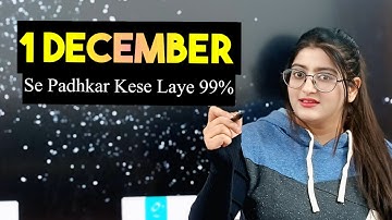 December से पढ़कर Board Exam में 95% marks kaise लाये? Class 12 | Board Exam 2026 #class12