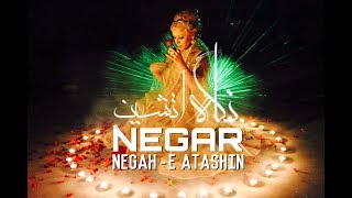 Negar Mandegar - Negah E Atashin New Afghan Song 2018 نگار ماندگار - نگاه آتشین