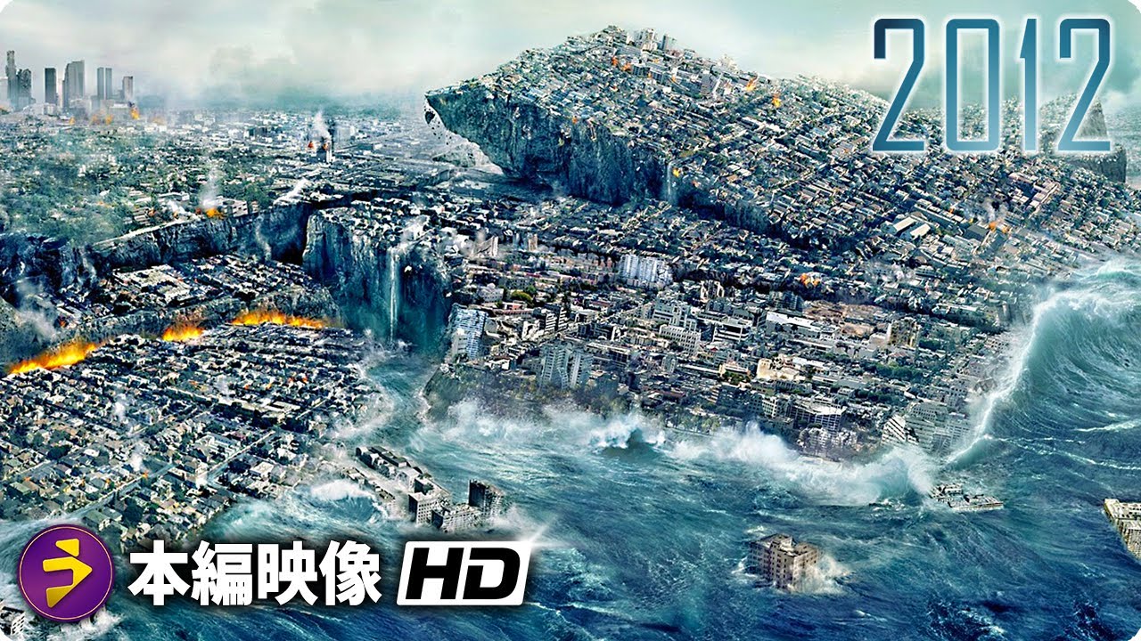 2012 DVD 映画　パニック映画 Amazon.com: 2012 [DVD] : Movies & TV
