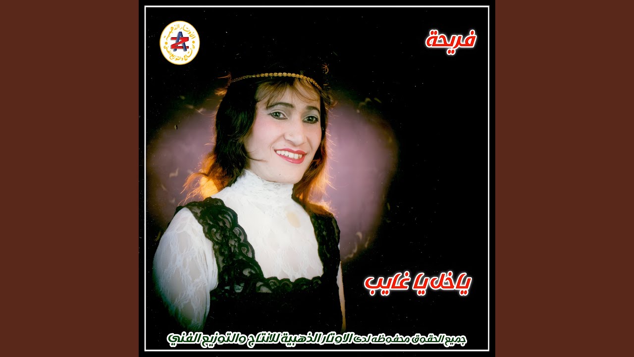 دلا دلا يابه