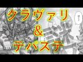 【メイドインアビス】新キャラ クラヴァリ＆テパステが語った新たな謎・伏線紹介【11巻】